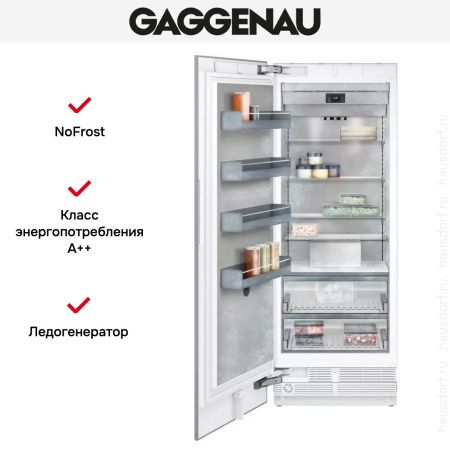 Встраиваемый морозильник Gaggenau RF471304 купить за 199&nbsp;999 ₽ в Москве с доставкой по РФ