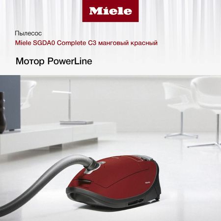 Пылесос Miele SGDA0 Complete C3 манговый красный купить за 66&nbsp;710 ₽ в Москве с доставкой по РФ