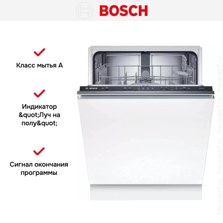 Bosch SMV24AX04E купить за 55&nbsp;160.22 ₽ в Москве с доставкой по РФ