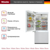 Встраиваемый холодильник Miele KF 2912 Vi - купить онлайн, цена 1 625 000 ₽, стоимость доставки по МСК и РФ от 300 рублей, заказать сейчас! Встраиваемый холодильник Miele KF 2912 Vi купить за 1 625 000 ₽ в Москве с доставкой по РФ