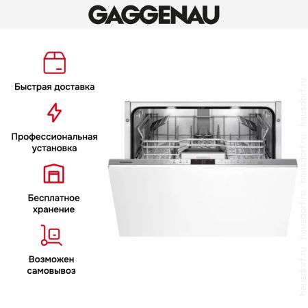 Gaggenau DF 461-164F купить за 150&nbsp;000 ₽ в Москве с доставкой по РФ