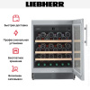 Встраиваемый винный шкаф Liebherr UWKes 1752 GrandCru купить за 237&nbsp;000.20 ₽ в Москве с доставкой по РФ