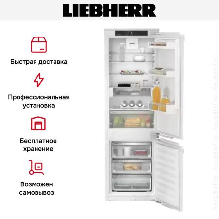 Встраиваемый холодильник Liebherr ICNd 5123 Plus купить за 171&nbsp;000.20 ₽ в Москве с доставкой по РФ