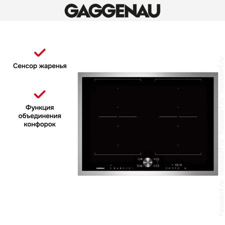 Индукционная варочная панель Gaggenau CI272111 купить за 129&nbsp;999 ₽ в Москве с доставкой по РФ
