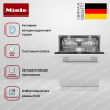 Встраиваемая посудомоечная машина Miele G 7765 SCVi XXL AutoDos купить за 297&nbsp;000 ₽ в Москве с доставкой по РФ