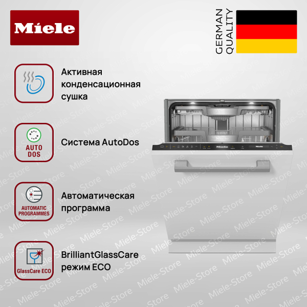 Встраиваемая посудомоечная машина Miele G 7765 SCVi XXL AutoDos - купить онлайн, цена 297 000 ₽, стоимость доставки по МСК и РФ от 300 рублей, заказать сейчас! Встраиваемая посудомоечная машина Miele G 7765 SCVi XXL AutoDos - купить за 297 000 ₽ в Москве с доставкой по РФ