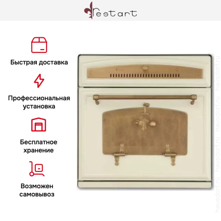 Духовой шкаф Restart ELF003 Antique white купить за 299&nbsp;999 ₽ в Москве с доставкой по РФ