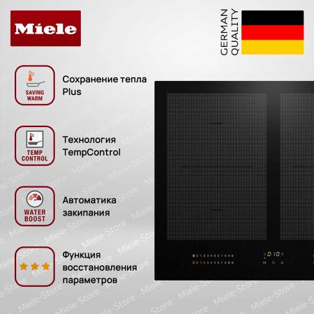 Индукционная варочная панель Miele KM 7564 FL купить за 180&nbsp;000 ₽ в Москве с доставкой по РФ