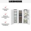 Встраиваемый холодильник Liebherr IXRFW 5156 Prime BioFresh NoFrost - купить онлайн, цена 1 985 090.22 ₽, стоимость доставки по МСК и РФ от 300 рублей, заказать сейчас! Встраиваемый холодильник Liebherr IXRFW 5156 Prime BioFresh NoFrost купить за 1 985 090.22 ₽ в Москве с доставкой по РФ