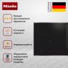 Индукционная варочная панель Miele KM 7679 FR - купить онлайн, цена 344 300 ₽, стоимость доставки по МСК и РФ от 300 рублей, заказать сейчас! Индукционная варочная панель Miele KM 7679 FR купить за 344 300 ₽ в Москве с доставкой по РФ