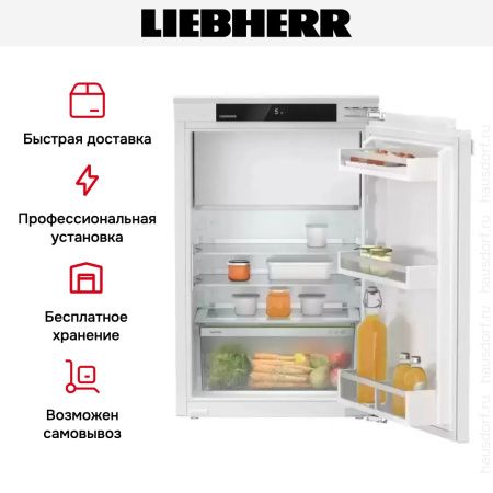 Встраиваемый холодильник Liebherr IRf 3901 Pure купить за 150&nbsp;590.14 ₽ в Москве с доставкой по РФ