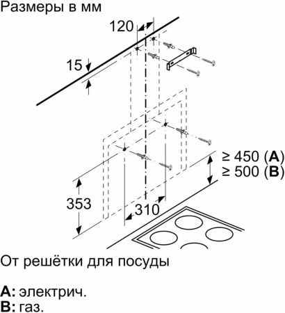 Вытяжка Bosch DWF65AJ21R купить за 90&nbsp;000.11 ₽ в Москве с доставкой по РФ