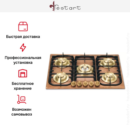 Варочная панель Restart ELP042 Copper купить за 129&nbsp;999 ₽ в Москве с доставкой по РФ