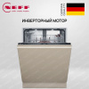 Neff S197EB800E купить за 150&nbsp;080 ₽ в Москве с доставкой по РФ