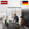 Индукционная варочная панель Miele KMDA 7473 FR A купить за 399&nbsp;400 ₽ в Москве с доставкой по РФ