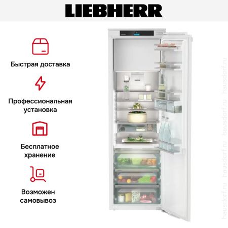 Встраиваемый холодильник Liebherr IRBdi 5151 - купить онлайн, цена 219 990.39 ₽, стоимость доставки по МСК и РФ от 300 рублей, заказать сейчас! Встраиваемый холодильник Liebherr IRBdi 5151 купить за 219 990.39 ₽ в Москве с доставкой по РФ