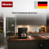 Кофемашина Miele CM 6560 OBPF купить за 162&nbsp;400 ₽ в Москве с доставкой по РФ