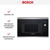 Встраиваемая микроволновая печь Bosch BFL524MS0 купить за 38&nbsp;610.27 ₽ в Москве с доставкой по РФ