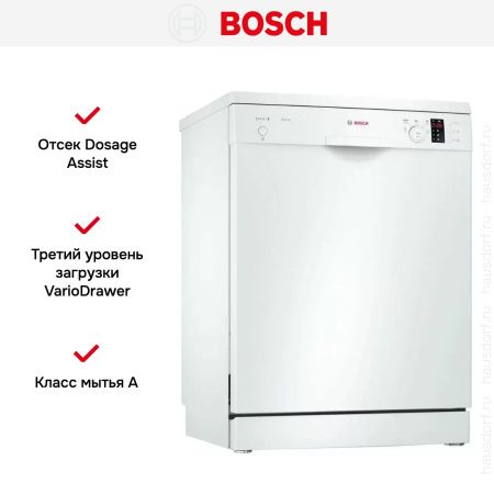 Отдельностоящая посудомоечная машина BOSCH SMS25FW10R купить за 147&nbsp;600.32 ₽ в Москве с доставкой по РФ