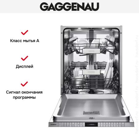 Встраиваемая посудомоечная машина Gaggenau DF 481 161 купить за 150&nbsp;000 ₽ в Москве с доставкой по РФ