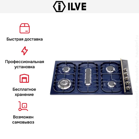 Варочная панель Ilve H39PCNV Blue купить за 129&nbsp;999 ₽ в Москве с доставкой по РФ