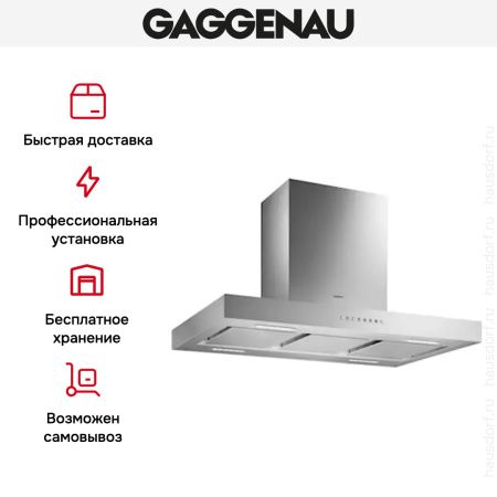 Вытяжка Gaggenau AI 240-190 купить за 79&nbsp;999 ₽ в Москве с доставкой по РФ