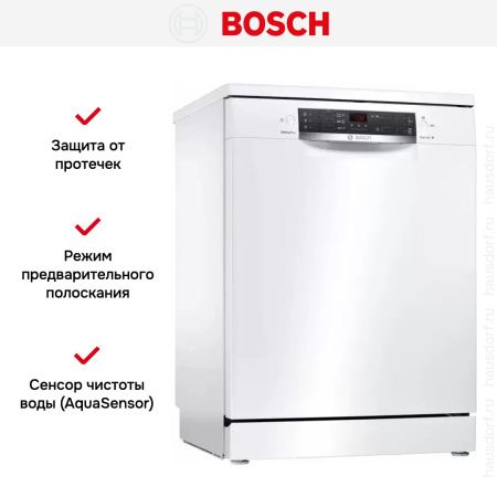 Посудомоечная машина Bosch SMS45DW10Q купить за 87&nbsp;500.20 ₽ в Москве с доставкой по РФ