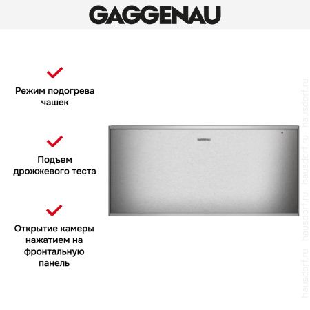 Встраиваемый подогреватель Gaggenau WS 462-110 купить за в Москве с доставкой по РФ