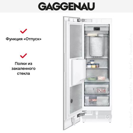 Встраиваемый морозильник Gaggenau RF463305 купить за 199&nbsp;999 ₽ в Москве с доставкой по РФ