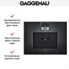 Встраиваемая кофемашина Gaggenau CMP 250-100 купить за 290&nbsp;000 ₽ в Москве с доставкой по РФ