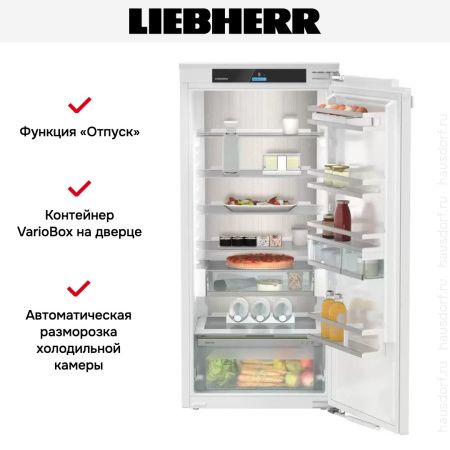 Встраиваемый холодильник Liebherr IRd 4150 Prime - купить онлайн, цена 160 650.46 ₽, стоимость доставки по МСК и РФ от 300 рублей, заказать сейчас! Встраиваемый холодильник Liebherr IRd 4150 Prime купить за 160 650.46 ₽ в Москве с доставкой по РФ