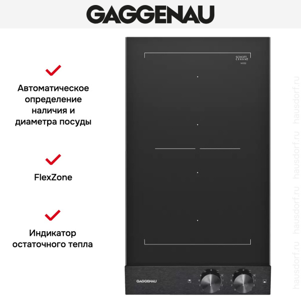 Варочная панель Gaggenau VI 232-120 - купить за 129&nbsp;999 ₽ в Москве с доставкой по РФ