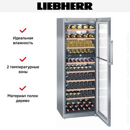Винный шкаф Liebherr WTes 5972 купить за 516&nbsp;120.42 ₽ в Москве с доставкой по РФ