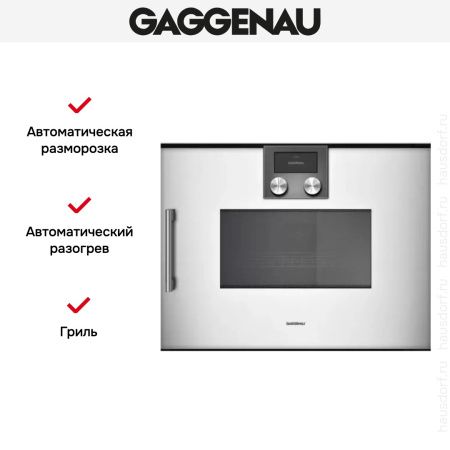Встраиваемая микроволновая печь Gaggenau BMP 250-130 купить за 149&nbsp;999 ₽ в Москве с доставкой по РФ
