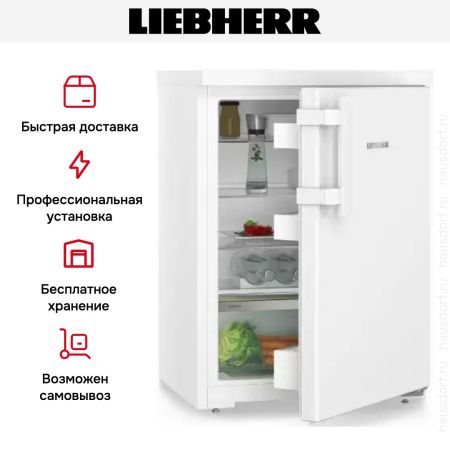 Холодильник Liebherr Rci 1620 - купить онлайн, цена 55 000.27 ₽, стоимость доставки по МСК и РФ от 300 рублей, заказать сейчас! Холодильник Liebherr Rci 1620 купить за 55 000.27 ₽ в Москве с доставкой по РФ