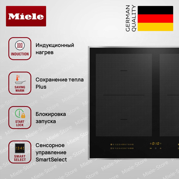 Индукционная варочная панель Miele KM 7564 FR - купить онлайн, цена 194 900 ₽, стоимость доставки по МСК и РФ от 300 рублей, заказать сейчас! Индукционная варочная панель Miele KM 7564 FR - купить за 194 900 ₽ в Москве с доставкой по РФ