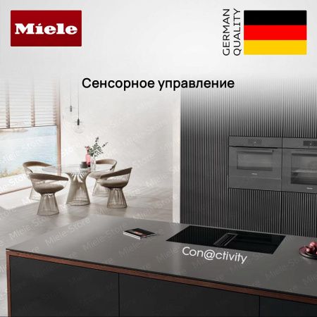 Индукционная варочная панель Miele KMDA 7676 FL A купить за 357&nbsp;300 ₽ в Москве с доставкой по РФ
