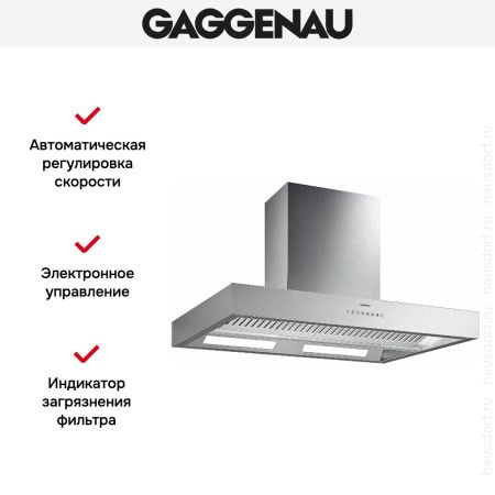 Вытяжка Gaggenau AI 442-120 купить за 79&nbsp;999 ₽ в Москве с доставкой по РФ