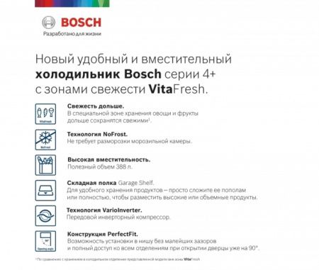 Холодильник с нижней морозильной камерой BOSCH KGN39XC28R - купить онлайн, цена 163 500.22 ₽, стоимость доставки по МСК и РФ от 300 рублей, заказать сейчас! Холодильник с нижней морозильной камерой BOSCH KGN39XC28R купить за 163 500.22 ₽ в Москве с доставкой по РФ