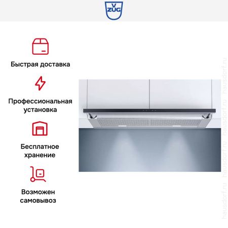 Встраиваемая вытяжка V-ZUG AiroClearCabinet V6000 AE6T9FTLG купить за 470&nbsp;990.24 ₽ в Москве с доставкой по РФ