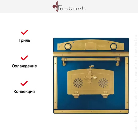 Духовой шкаф Restart ELF060 Blue купить за 299&nbsp;999 ₽ в Москве с доставкой по РФ