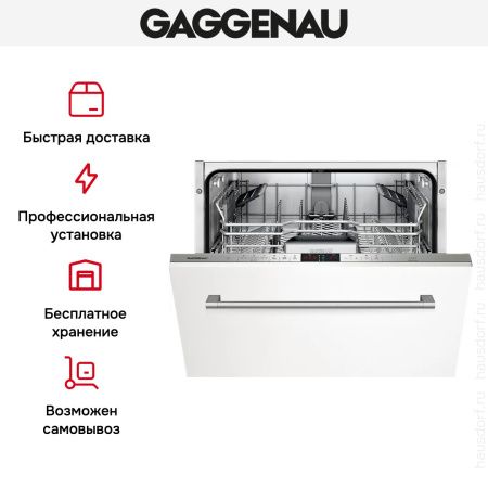 Gaggenau DF 261-162 купить за 150&nbsp;000 ₽ в Москве с доставкой по РФ