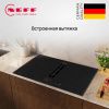 Индукционная варочная панель со встроенной вытяжкой Neff V68YYX4C0 купить за 298&nbsp;900 ₽ в Москве с доставкой по РФ