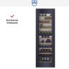Встраиваемый винный шкаф V-ZUG WineCooler V6000 WC6T-51135 - купить онлайн, цена 1 258 990.47 ₽, стоимость доставки по МСК и РФ от 300 рублей, заказать сейчас! Встраиваемый винный шкаф V-ZUG WineCooler V6000 WC6T-51135 купить за 1 258 990.47 ₽ в Москве с доставкой по РФ