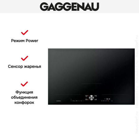 Варочная панель Gaggenau CI282102 купить за 129&nbsp;999 ₽ в Москве с доставкой по РФ