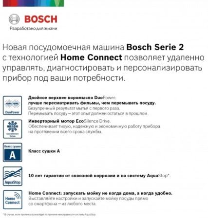 Встраиваемая посудомоечная машина BOSCH SPV2IMY2ER купить за 112&nbsp;485.36 ₽ в Москве с доставкой по РФ