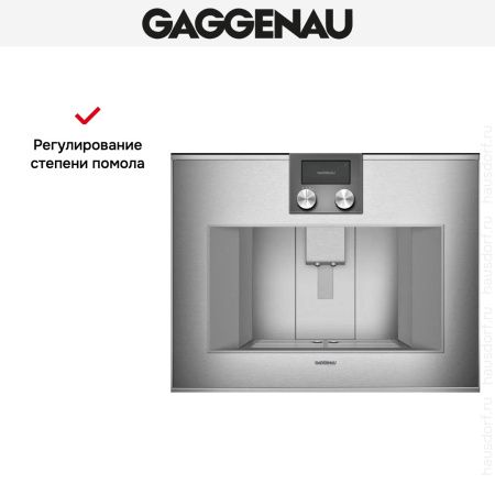 Встраиваемая кофемашина Gaggenau CM 470-111 купить за 290&nbsp;000 ₽ в Москве с доставкой по РФ