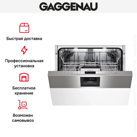 Gaggenau DI 460-113 купить за 150&nbsp;000 ₽ в Москве с доставкой по РФ