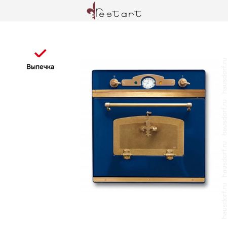 Духовой шкаф Restart ELF045 Blue купить за 299&nbsp;999 ₽ в Москве с доставкой по РФ