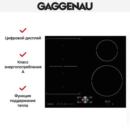 Варочная панель Gaggenau CI 262-103 - купить онлайн, цена 129 999 ₽, стоимость доставки по МСК и РФ от 300 рублей, заказать сейчас! Варочная панель Gaggenau CI 262-103 купить за 129 999 ₽ в Москве с доставкой по РФ